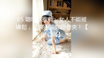 05 聰明球推薦 _ 女人不能被嫌鬆，這東西讓妳超會夾！【附心得】