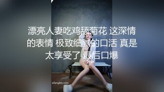 漂亮人妻吃鸡舔菊花 这深情的表情 极致细腻的口活 真是太享受了 最后口爆