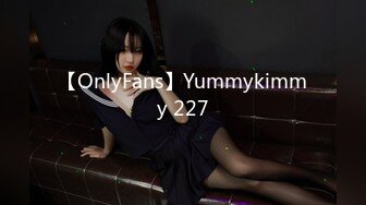 【OnlyFans】Yummykimmy 227