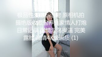 极品性爱钻石泄密 原相机拍摄绝版收藏包养良家情人打炮日常记录 尽情淫荡操逼 完美露脸 高清4K级画质 (1)