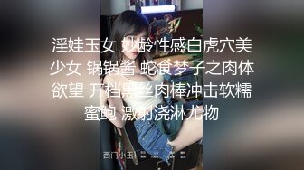 淫娃玉女 妙龄性感白虎穴美少女 锅锅酱 蛇食梦子之肉体欲望 开档黑丝肉棒冲击软糯蜜鲍 激射浇淋尤物