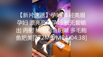 【新片速遞】孕妇 年轻美眉孕妇 漂亮高龄孕妇 被无套输出 内射 稀毛鲍鱼粉嫩 多毛鲍鱼肥美[272MB/MP4/04:38]