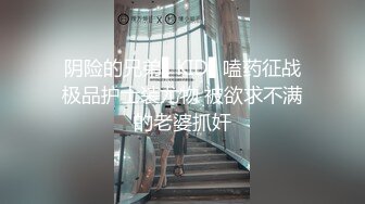 阴险的兄弟▌KID▌嗑药征战极品护士装尤物 被欲求不满的老婆抓奸