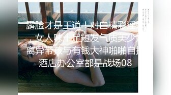 露脸才是王道！对白精彩淫荡，女人味十足短发气质美少妇离异带孩与有钱大神啪啪自拍酒店办公室都是战场08