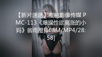 【新片速遞】蜜桃影像传媒 PMC-113《爆操性欲高涨的小妈》翁雨澄[308M/MP4/28:58]