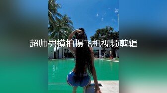 超帅男模拍摄飞机视频剪辑