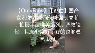 【OnlyFans】【逃亡】国产女21岁小母狗优咪强制高潮，拍摄手法唯美系列，调教较轻，视频非常好，女的也够漂亮 169