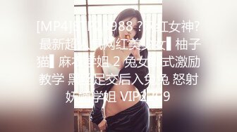 [MP4]STP25988 ?网红女神? 最新超人气网红美少女▌柚子猫▌麻衣学姐 2 兔女郎式激励教学 黑丝足交后入兔兔 怒射妩媚学姐 VIP2209