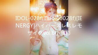 IDOL-028f(1idol00028f)[IENERGY]ハイパースレスレモザイクvol.6小泉彩