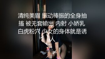 清纯美眉 振动棒振的全身抽搐 被无套输出 内射 小娇乳 白虎粉穴 少女的身体就是诱人