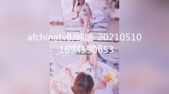 afchinatvBJ韩璐_20210510_1694590653