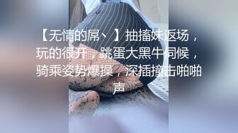 【无情的屌丶】抽搐妹返场，玩的很开，跳蛋大黑牛伺候，骑乘姿势爆操，深插撞击啪啪声