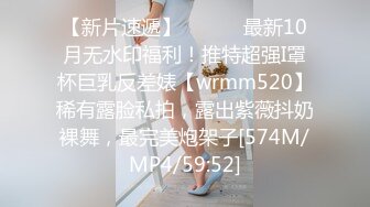 【新片速遞】 ⚫️⚫️最新10月无水印福利！推特超强I罩杯巨乳反差婊【wrmm520】稀有露脸私拍，露出紫薇抖奶裸舞，最完美炮架子[574M/MP4/59:52]