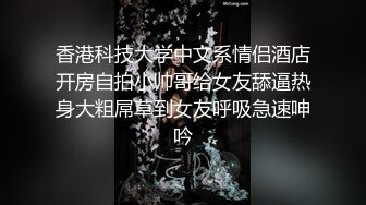 【新片速遞】《用利抽插》 极品白衣外围女神 ，美腿黑丝口屌摸穴，骚的很一直喊爸爸 ，人肉打桩机 ，逼多要操烂了1080P高清横版[1.16G/MP4/45:40]