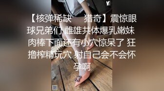 【核弹稀缺❤️猎奇】震惊眼球兄弟们 雌雄共体爆乳嫩妹 肉棒下面还有小穴惊呆了 狂撸榨精玩穴 射自己会不会怀孕啊