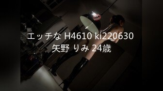 エッチな H4610 ki220630 矢野 りみ 24歳