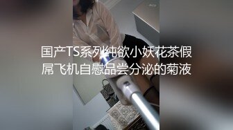 ⚫️⚫️高能预警！极品身材颜值巅峰！比女神还要女神的外围T【沐习】约炮阿三及各种不雅性爱自拍，直男最爱