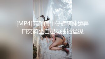 [MP4]高颜值牛仔裤萌妹舔弄口交骑坐自己动抽插猛操