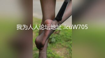 我为人人论坛地址 .icuW705