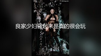 [2DF2] 美女多久没做了 想不想啊 哥哥的鸡巴好大 好舒服”穿着性感的白富美被上门维修师傅诱惑啪啪 对白精彩[MP4/245MB][BT种子]