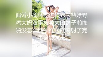 偏僻小树林前进帽老大爷嫖野鸡大妈双手按着大白奶子啪啪啪没怎幺剧烈推送就内射了完事给钱就走