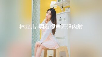 林允儿  男友视角无码内射