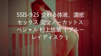 SSIS-925 交わる体液、濃密セックス 完全ノーカットスペシャル 村上悠華 （ブルーレイディスク）