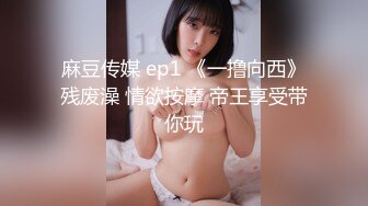 性感大长腿白裙妹子 低配版韩彩英第3场，遇到佳人不废话就是艹，床上征服