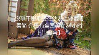 没事干跟老婆在沙发上做爱【看简 介里有全国美女24小时上门服务】