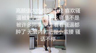 玩票性質 長腿名媛Joanna 子涵兼差舞孃