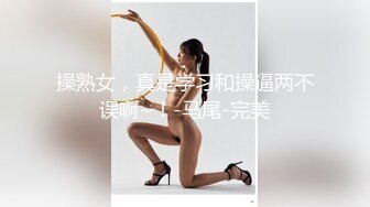 操熟女，真是学习和操逼两不误啊~！-马尾-完美