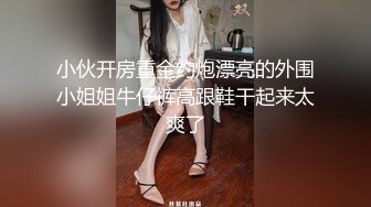 小伙开房重金约炮漂亮的外围小姐姐牛仔裤高跟鞋干起来太爽了