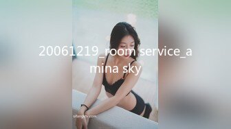 20061219_room service_amina sky