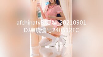 afchinatvBJ夏娃_20210901DJ串烧编号240512FC