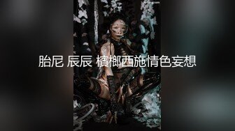 【粉丝福利】国产男孩的大屌外籍男友,老公艹死我,推荐