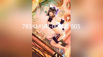 785KMNR-005 雷 005